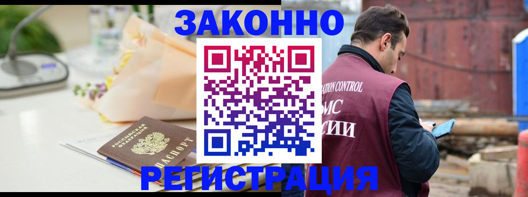 временная регистрация поиск в Раменском