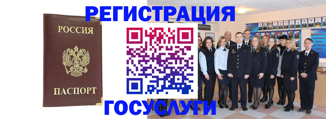 миграционный учет в Раменском