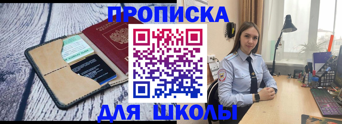 пропишу в квартире в Раменском