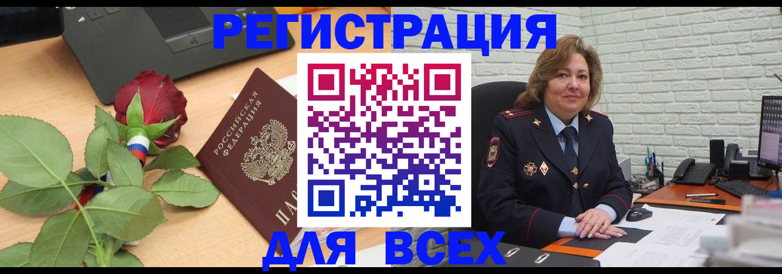 временная регистрация законно в Раменском