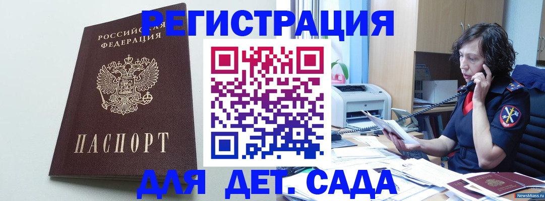 прописка в Раменском